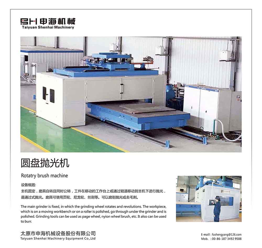 圓盤拋光機(jī)